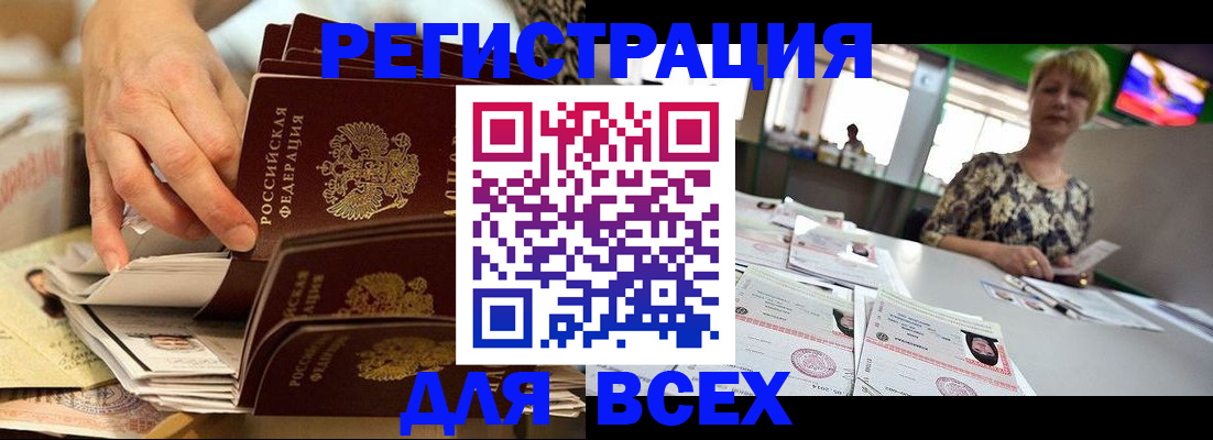 временная регистрация в Навашино