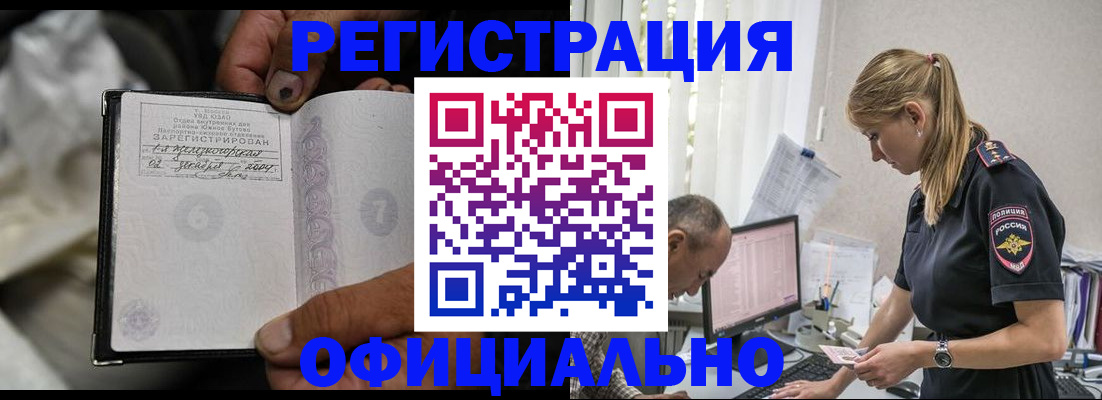 прописка в Навашино